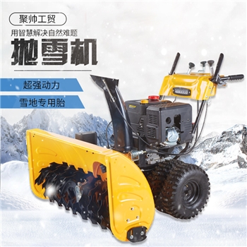 电启动轮胎清雪机扫雪机除雪机扬雪机抛雪机